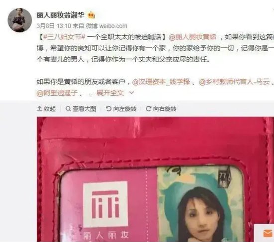 丽人丽妆老板“天价离婚”纠纷未了，阿里也提出了“分手”-第2张图片-特色小吃做法