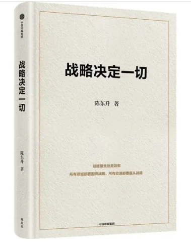 陈东升：可能一句话、一个动作、一场报告，就能产生一个新的雷军！-第7张图片-特色小吃做法