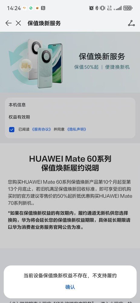 华为Mate70系列四款新品如何选：教你花小钱办大事-第8张图片-特色小吃做法