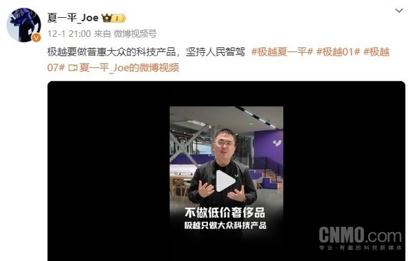 极越CEO：华为的成功让我非常敬佩 屡创国产品牌新高度-第2张图片-特色小吃做法