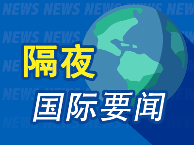 隔夜要闻：美股收低 原油黄金下跌 美联储理事鲍曼：抗通胀进展或已停滞 需谨慎推进降息-第2张图片-特色小吃做法