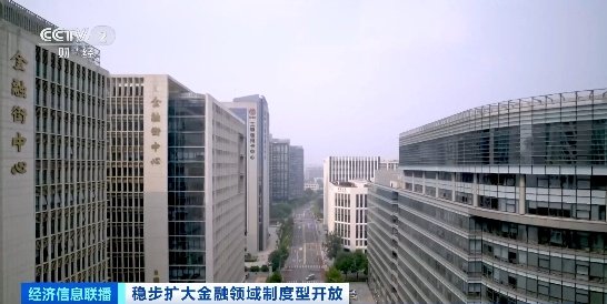 我国积极有序扩大债券市场对外开放！成效如何？国家外汇局解读→-第5张图片-特色小吃做法